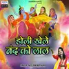 Holi Khele Nand Ko Laal